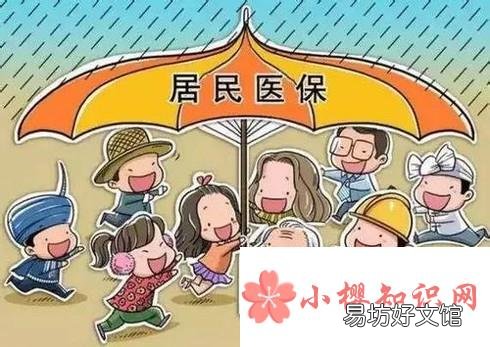 异地住院医保如何报销