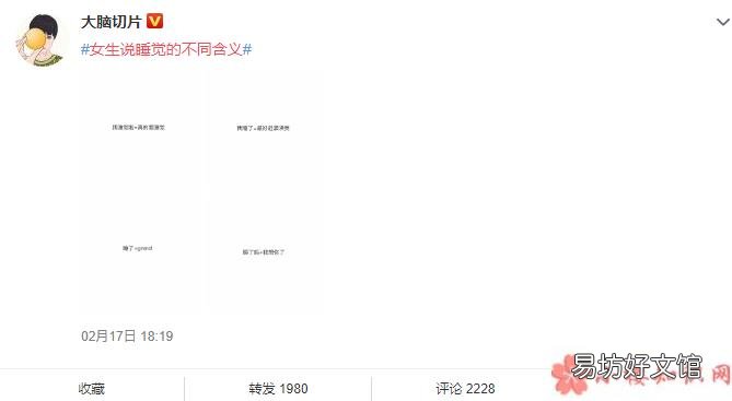 女生说睡觉了什么意思 女生说睡觉的不同含义
