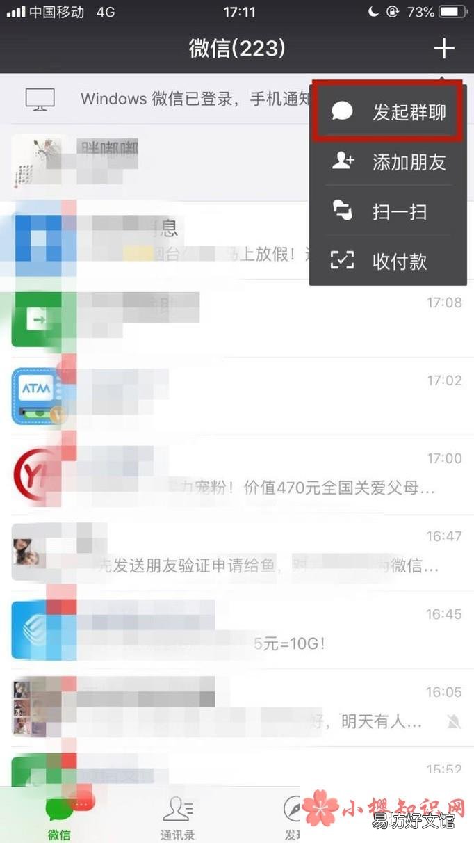 微信被拉黑了,如何不加好友的情况下进行聊天