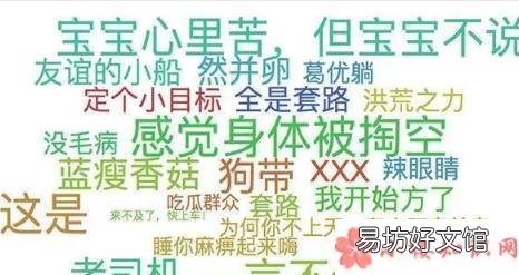 十年来流行语有哪些变化 十年网络流行语大全