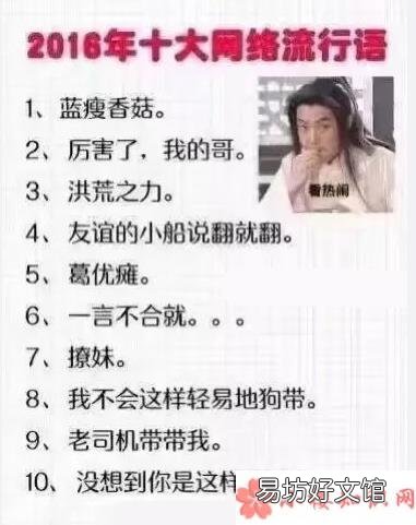 十年来流行语有哪些变化 十年网络流行语大全