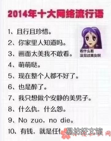 十年来流行语有哪些变化 十年网络流行语大全