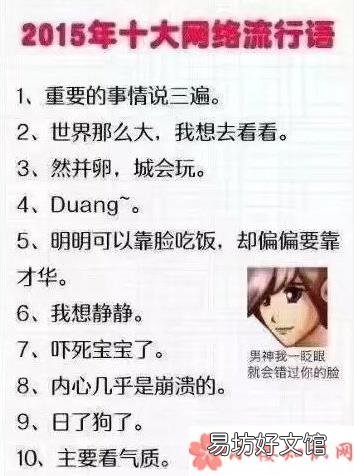 十年来流行语有哪些变化 十年网络流行语大全