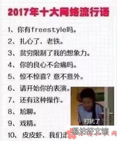 十年来流行语有哪些变化 十年网络流行语大全