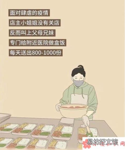 疫情过后最想做的事情有哪些 疫情过后想做的第一件事是什么