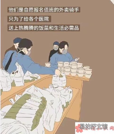 疫情过后最想做的事情有哪些 疫情过后想做的第一件事是什么