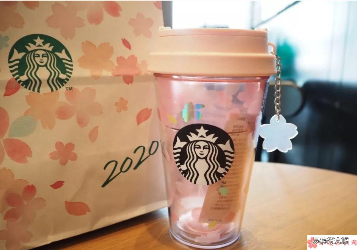 2020星巴克樱花季杯子多少钱 2020星巴克樱花杯子什么时候上市