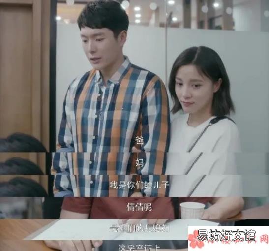 房产证加媳妇的名字会有什么影响 房产证该不该加儿媳妇名字