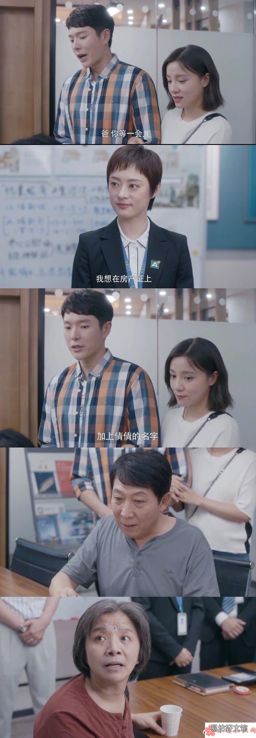 房产证加媳妇的名字会有什么影响 房产证该不该加儿媳妇名字
