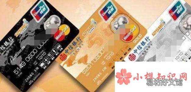 中信银行信用卡怎么注销