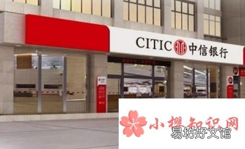 中信银行信用卡怎么注销