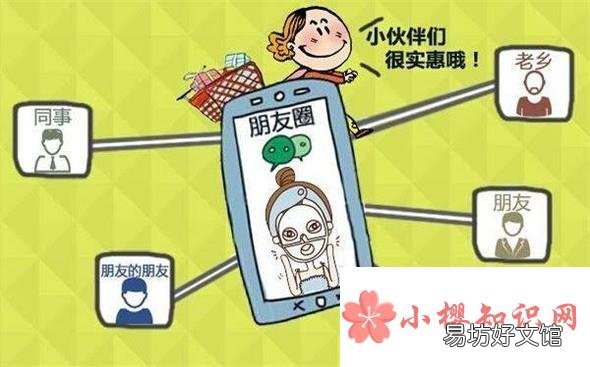 做微商怎么发朋友圈吸引人