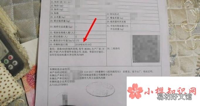 怎样查看新车的出厂时间?