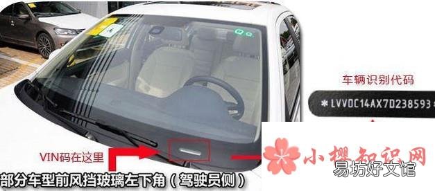 怎样查看新车的出厂时间?