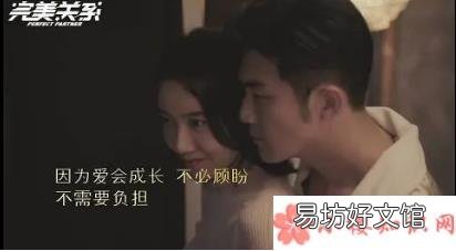 完美关系舒晴最后和谁在一起了 完美关系舒晴喜欢谁