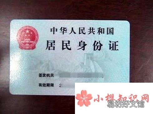 广州暂住证如何办理