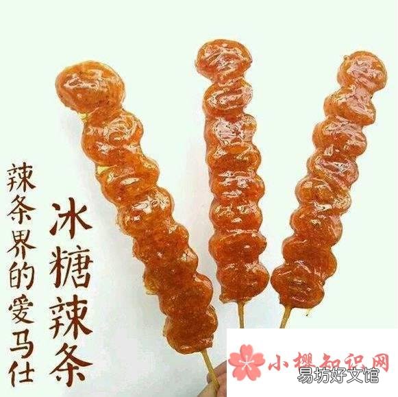 你见过哪些奇怪的糖葫芦?