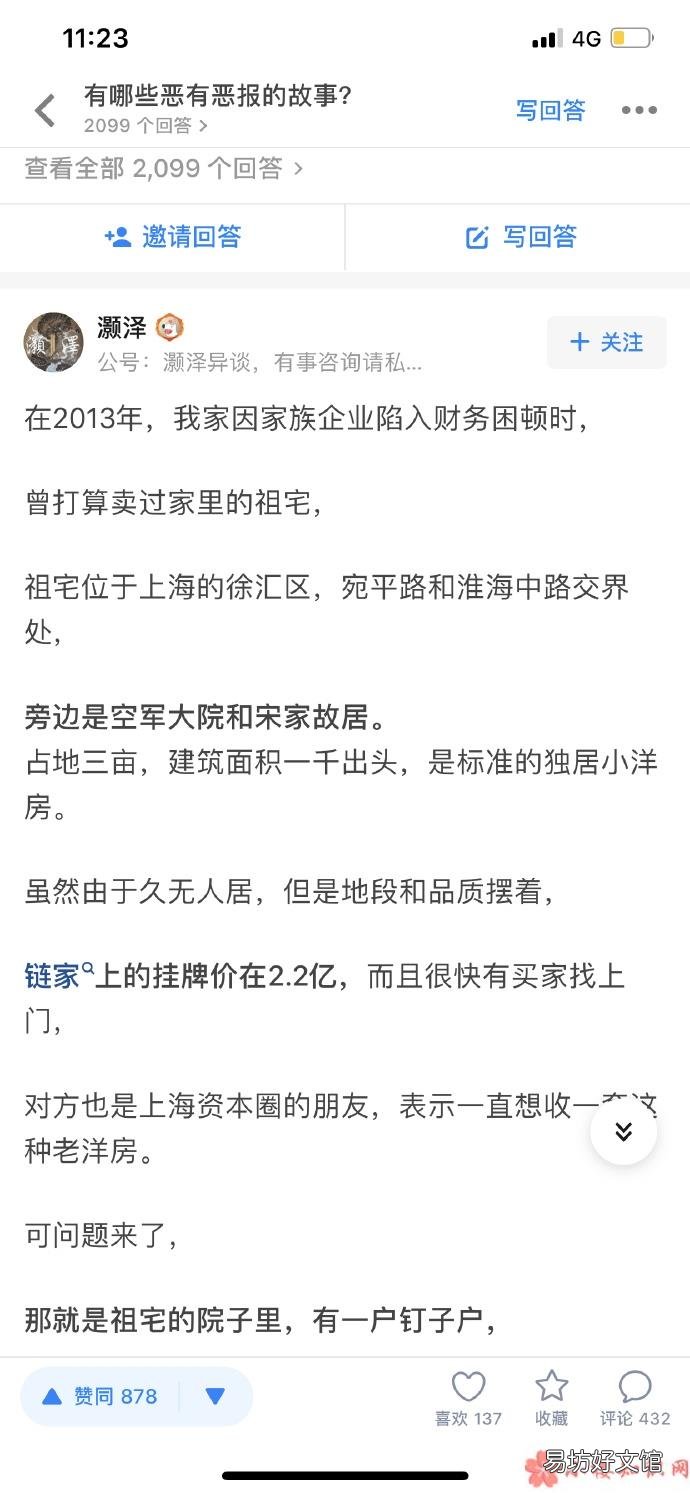 上海老洋房的真实原型故事是什么样的 安家上海老洋房真的有原型吗