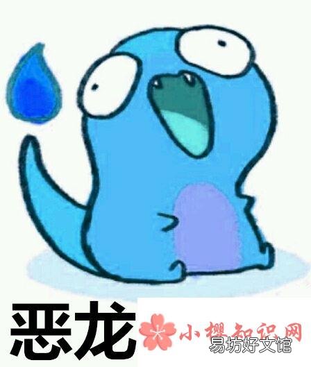 恶龙咆哮是什么梗?