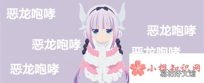恶龙咆哮是什么梗?