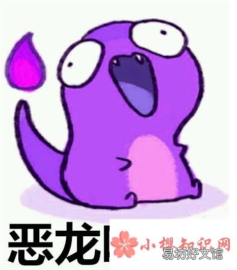 恶龙咆哮是什么梗?