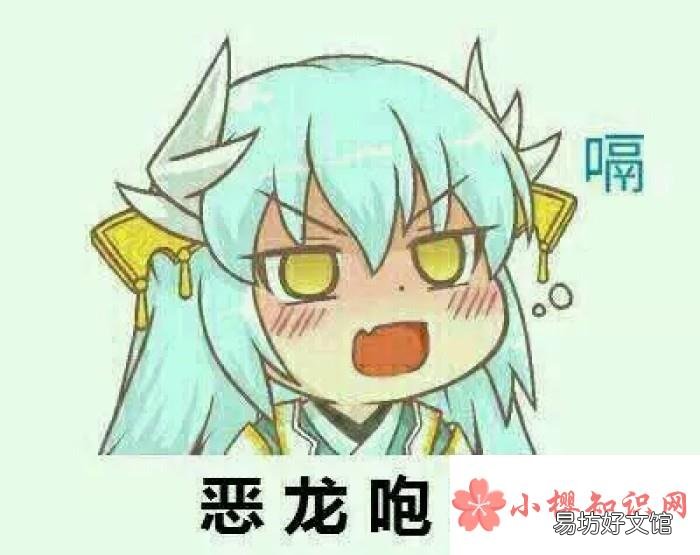 恶龙咆哮是什么梗?