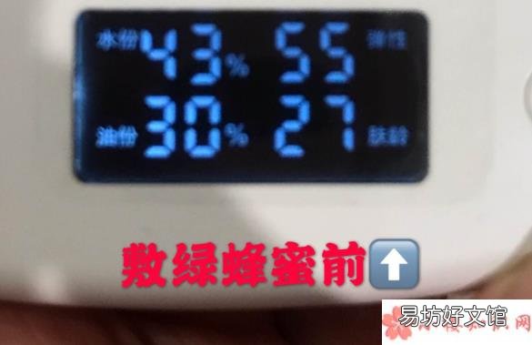 春雨绿蜂蜜面膜补水效果对比 春雨绿蜂蜜面膜含有荧光剂吗