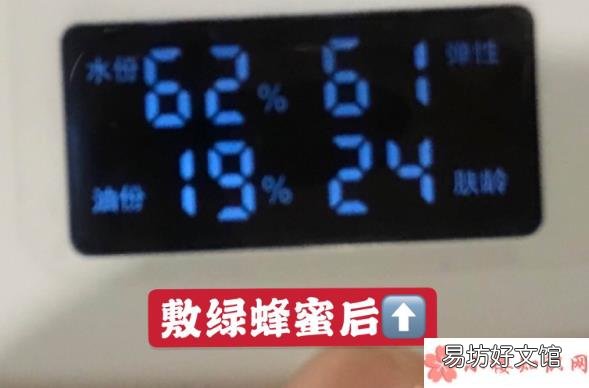 春雨绿蜂蜜面膜补水效果对比 春雨绿蜂蜜面膜含有荧光剂吗