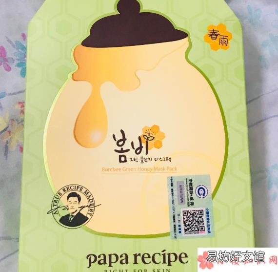 春雨绿蜂蜜面膜补水效果对比 春雨绿蜂蜜面膜含有荧光剂吗