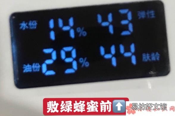 春雨绿蜂蜜面膜补水效果对比 春雨绿蜂蜜面膜含有荧光剂吗