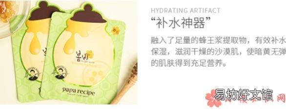 春雨绿蜂蜜面膜补水效果对比 春雨绿蜂蜜面膜含有荧光剂吗