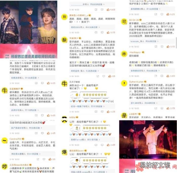 鹿晗粉丝为什么叫芦苇 lwjj是什么意思什么梗