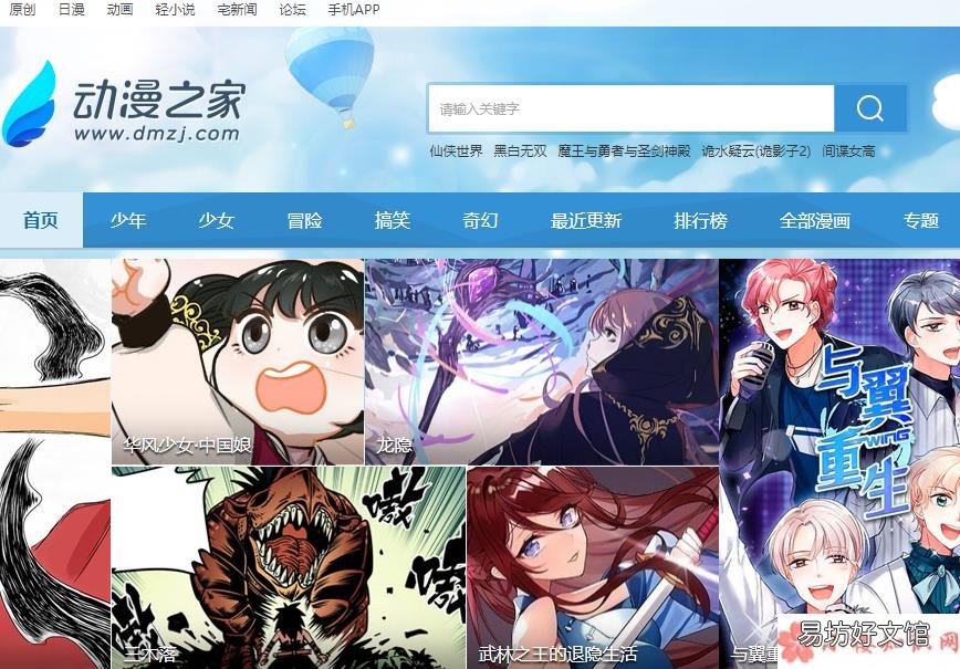 dmzj被举报了是真的吗 dmzj是什么意思什么梗