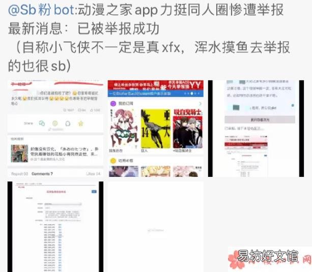 dmzj被举报了是真的吗 dmzj是什么意思什么梗