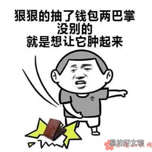 记忆中的你什么时候最穷 记忆中最穷的一次经历是什么