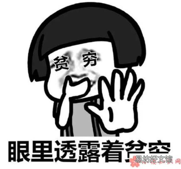 记忆中的你什么时候最穷 记忆中最穷的一次经历是什么