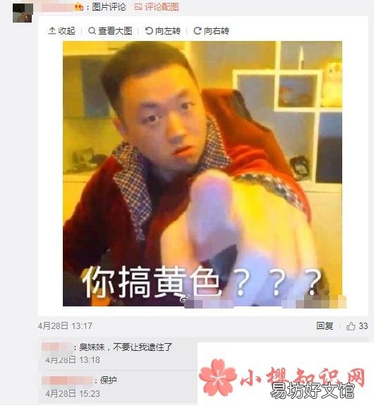 黄头发的妹妹是什么梗?
