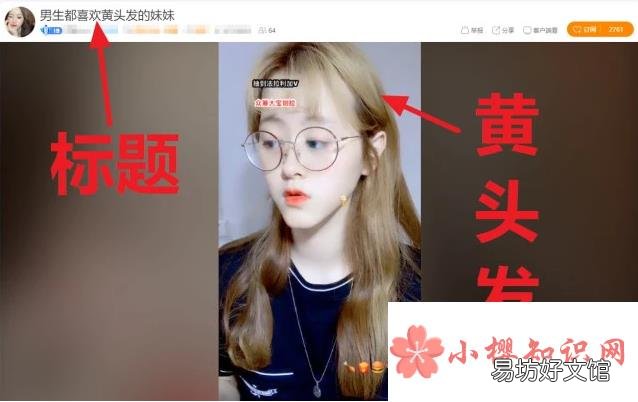 黄头发的妹妹是什么梗?