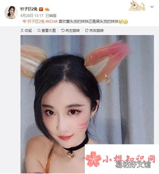 黄头发的妹妹是什么梗?