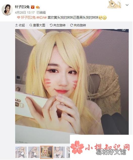 黄头发的妹妹是什么梗?