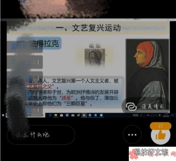 学生上网课是如何划水的 你上网课划水的后果是什么