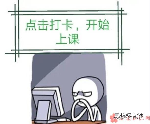 学生上网课是如何划水的 你上网课划水的后果是什么
