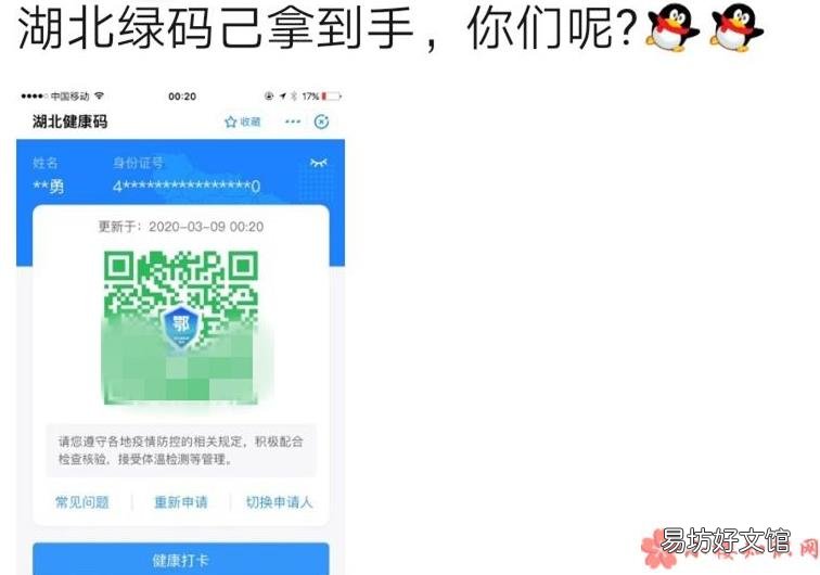 健康码变绿了可以出门了吗 支付宝健康码变绿有什么用