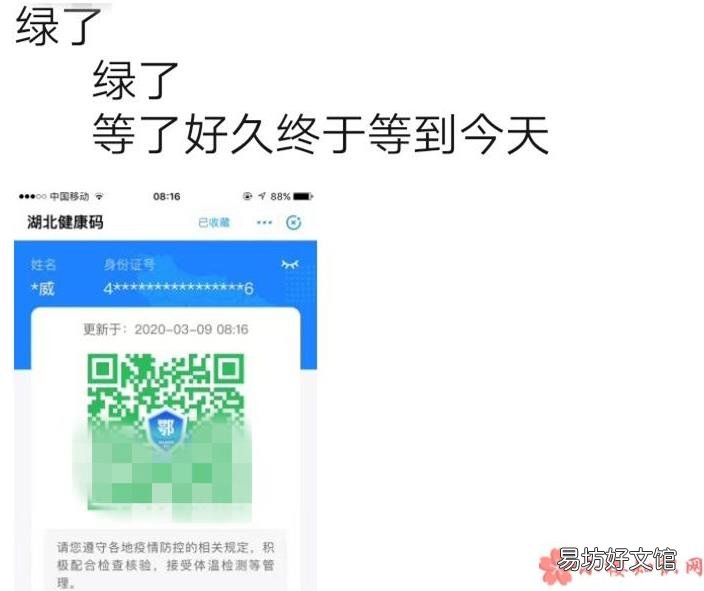 健康码变绿了可以出门了吗 支付宝健康码变绿有什么用