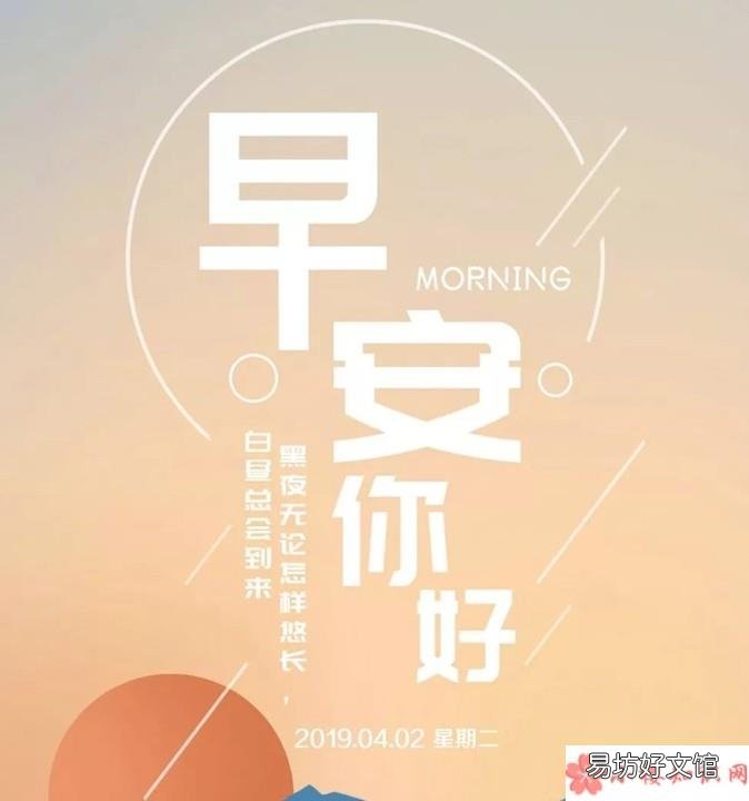迎接四月正能量励志句子 2020四月早安说说
