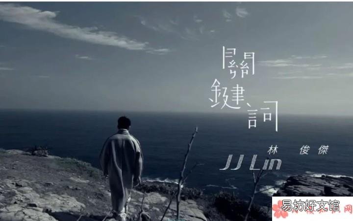 抖音女版《关键词》完整歌词在线听歌 有一种踏实当你口中喊我名字是什么歌