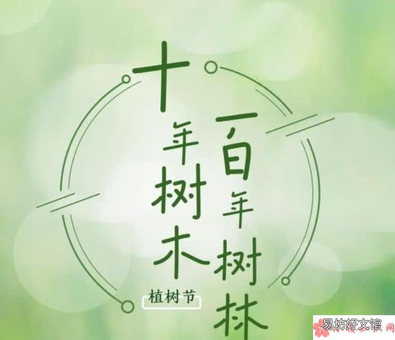 植树节生日的心情句子 植树节和生日同一天的心情说说
