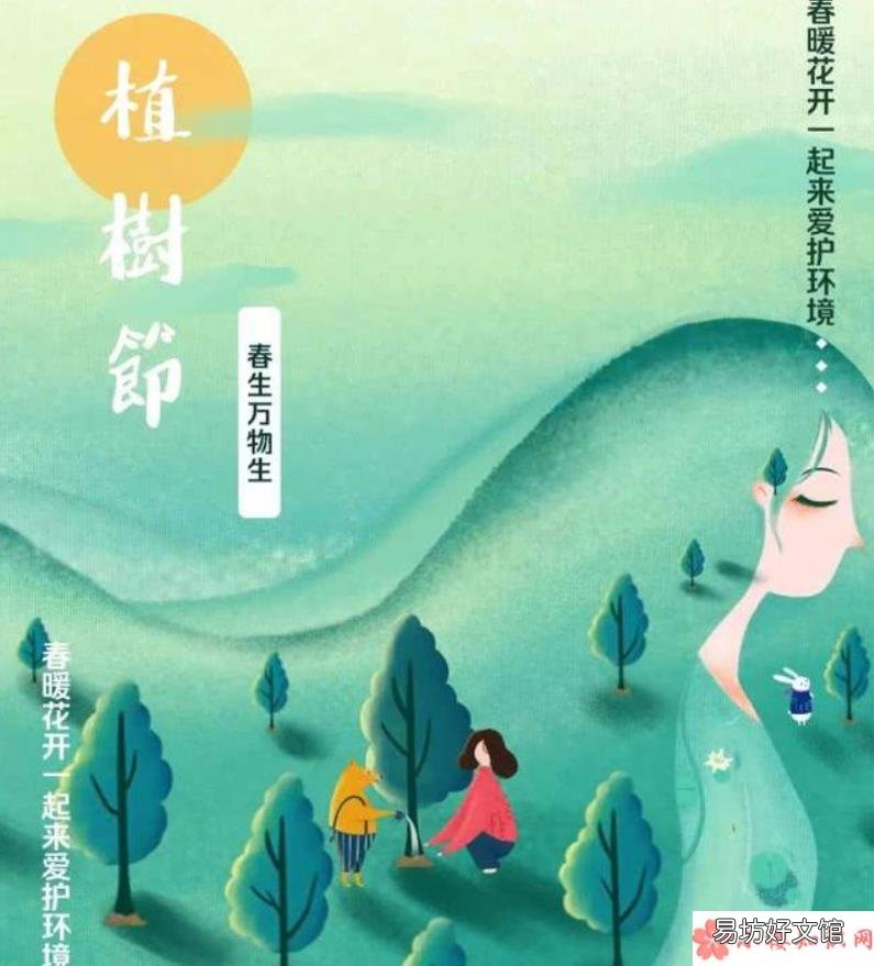 植树节生日的心情句子 植树节和生日同一天的心情说说