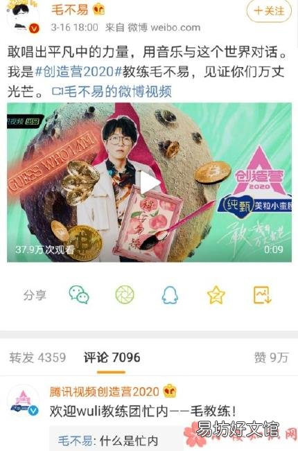 忙内是什么梗 忙内是什么意思