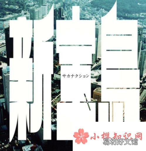 新宝岛风评被害是什么梗?